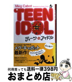 楽天市場 ティーン アイドルの通販