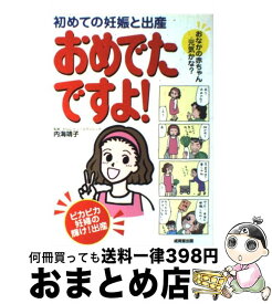 楽天市場 女子高生のつれづれの通販 楽天市場 女子高生のつれづれの通販