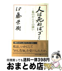 楽天市場 日本人が教えたい新しい世界史の通販