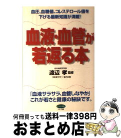 楽天市場 コレステロール値を下げるの通販 楽天市場 コレステロール値を下げるの通販