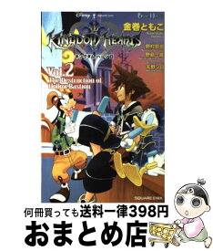 楽天市場 キングダム ハーツ 小説の通販 楽天市場 キングダム ハーツ 小説の通販