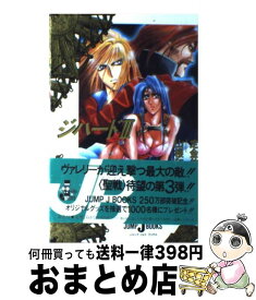 楽天市場 ジハード 山根の通販