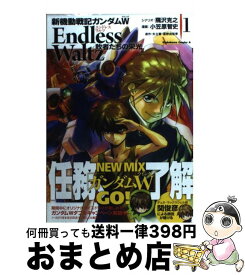 楽天市場 10 新機動戦記ガンダムw Endless Waltz 敗者たちの栄光の通販 楽天市場 10 新機動戦記ガンダムw Endless Waltz 敗者たちの栄光の通販