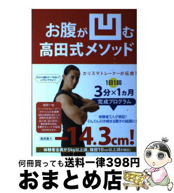 楽天市場 高田式メソッドの通販 楽天市場 高田式メソッドの通販