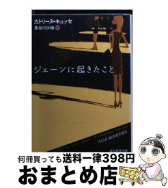 楽天市場 長谷川沙織の通販