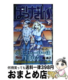 楽天市場 ぼっけさん 集英社の通販 楽天市場 ぼっけさん 集英社の通販