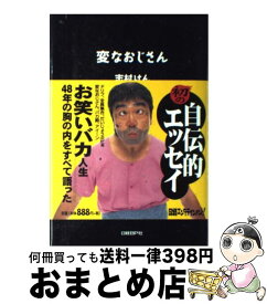 楽天市場 動物図鑑 柴田の通販