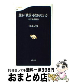 楽天市場 アインシュタイン150の言葉の通販