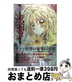 楽天市場 神風怪盗ジャンヌ 完全版の通販
