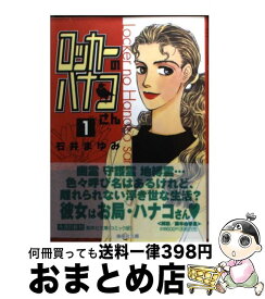 楽天市場 ロッカーのハナコさんの通販 楽天市場 ロッカーのハナコさんの通販