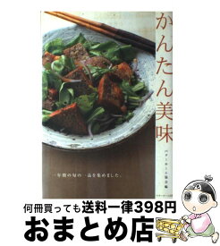 楽天市場 土井善晴レシピ100の通販
