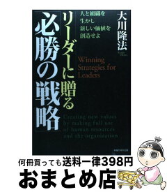 楽天市場 理想国家日本の条件 宗教立国のすすめの通販 楽天市場 理想国家日本の条件 宗教立国のすすめの通販