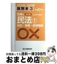 楽天市場】予備試験 答案再現 辰巳の通販 
