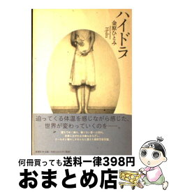 楽天市場 Hitomi 本 雑誌 コミック の通販
