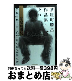 楽天市場 茶屋町勝呂の通販