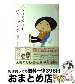 楽天市場 パンチパーマの通販
