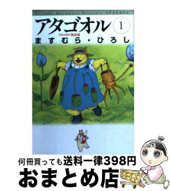楽天市場 アタゴオル物語の通販