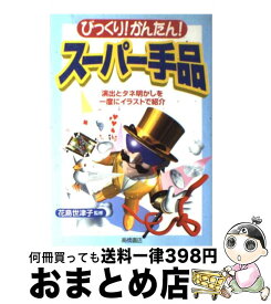 楽天市場 怪盗クイーン はやみねかおる ホビー スポーツ 美術 本 雑誌 コミック の通販