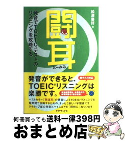 楽天市場 英語 闘耳の通販