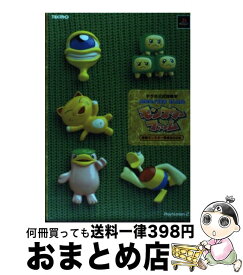 楽天市場 最強モンスターの通販