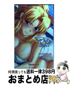楽天市場 つよきす2学期アナザーデイズ 橘瀬麗武の場合 本 雑誌 コミック の通販 楽天市場 つよきす2学期アナザーデイズ 橘瀬麗武の場合 本 雑誌 コミック の通販