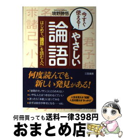楽天市場 メンタリスト Daigo 本 恋愛 哲学 思想 人文 地歴 哲学 社会 本 雑誌 コミックの通販