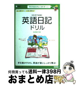 楽天市場 英語日記ドリルの通販 楽天市場 英語日記ドリルの通販