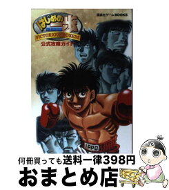 楽天市場 はじめの一歩 Ps2の通販