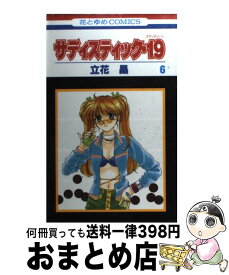 楽天市場 サディスティック 19 1の通販