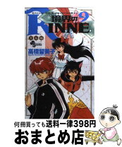 楽天市場】境界のrinne 39の通販 