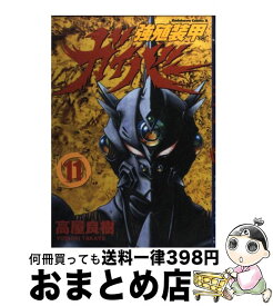 楽天市場 強殖装甲ガイバー 32の通販