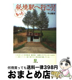 楽天市場 北方謙三 試みの地平線の通販 楽天市場 北方謙三 試みの地平線の通販