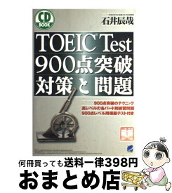 楽天市場 これで話せる英会話の基本文型87の通販
