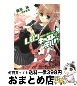 楽天市場 レジン コミック 本 雑誌 コミック の通販 楽天市場 レジン コミック 本 雑誌 コミック の通販