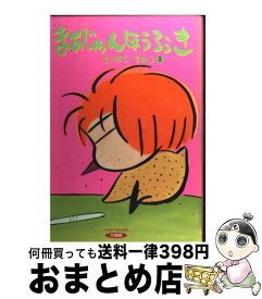 楽天市場 まあじゃんほうろうき 西原の通販