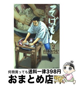 楽天市場 山田 いぶき 青年 コミック 本 雑誌 コミックの通販 楽天市場 山田 いぶき 青年 コミック 本 雑誌 コミックの通販