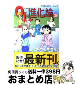 楽天市場 Ol進化論 32の通販