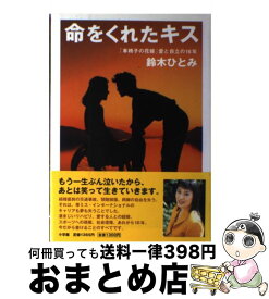 楽天市場 鈴木 ひとみの通販 楽天市場 鈴木 ひとみの通販