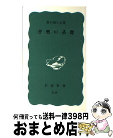 楽天市場 キャスターという仕事 岩波の通販
