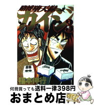 楽天市場】カイジ3 スロット実機の通販