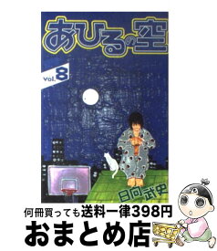 楽天市場 Hunter Hunter 32巻の通販