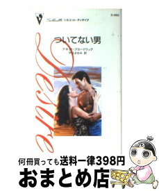 楽天市場 ついてない男の通販