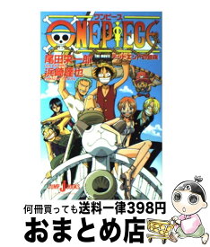 楽天市場 ワンピース デッドエンド 無料の通販
