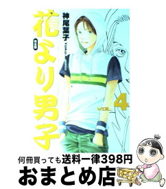 楽天市場 花より男子 完全版の通販