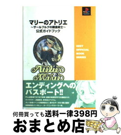 楽天市場 ヴィオラートのアトリエ 本 雑誌 コミック の通販 楽天市場 ヴィオラートのアトリエ 本 雑誌 コミック の通販