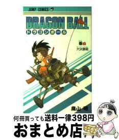 【中古】 DRAGON　BALL 4 / 鳥山 明 / 集英社 [コミック]【宅配便出荷】