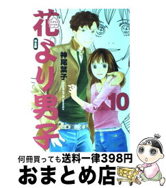 楽天市場 花より男子 完全版の通販