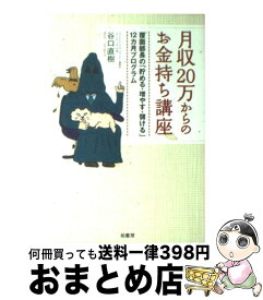 楽天市場 谷口直樹の通販