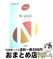 楽天市場】系統看護 栄養学 13版の通販 