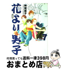 楽天市場 花より男子 完全版 19の通販